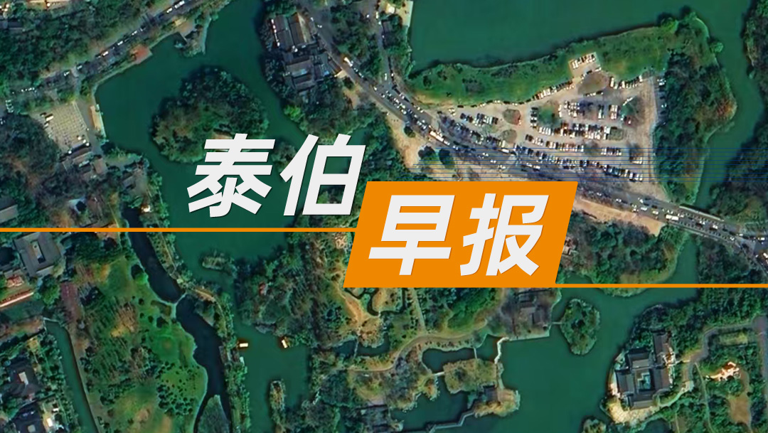 泰伯早报 | 8月1日：总投资约500亿元，长光卫星与杭州签订合作协议并建第二总部；谷歌推出AI版「虚拟卫星」，实现实时观测、按天更新；高德地图发布低空导航“空中高德”解决方案