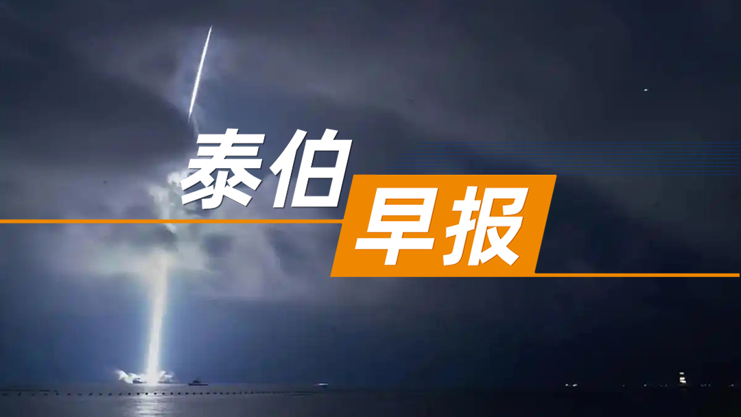 泰伯早報 | 8月9日：京東將在智能機器人領(lǐng)域投入超百億資源；華測導(dǎo)航上半年凈利潤同比增長29.94%至3.26億元；一比亞迪電車連遭3次雷擊：車主安然無恙，三電系統(tǒng)完好無損
