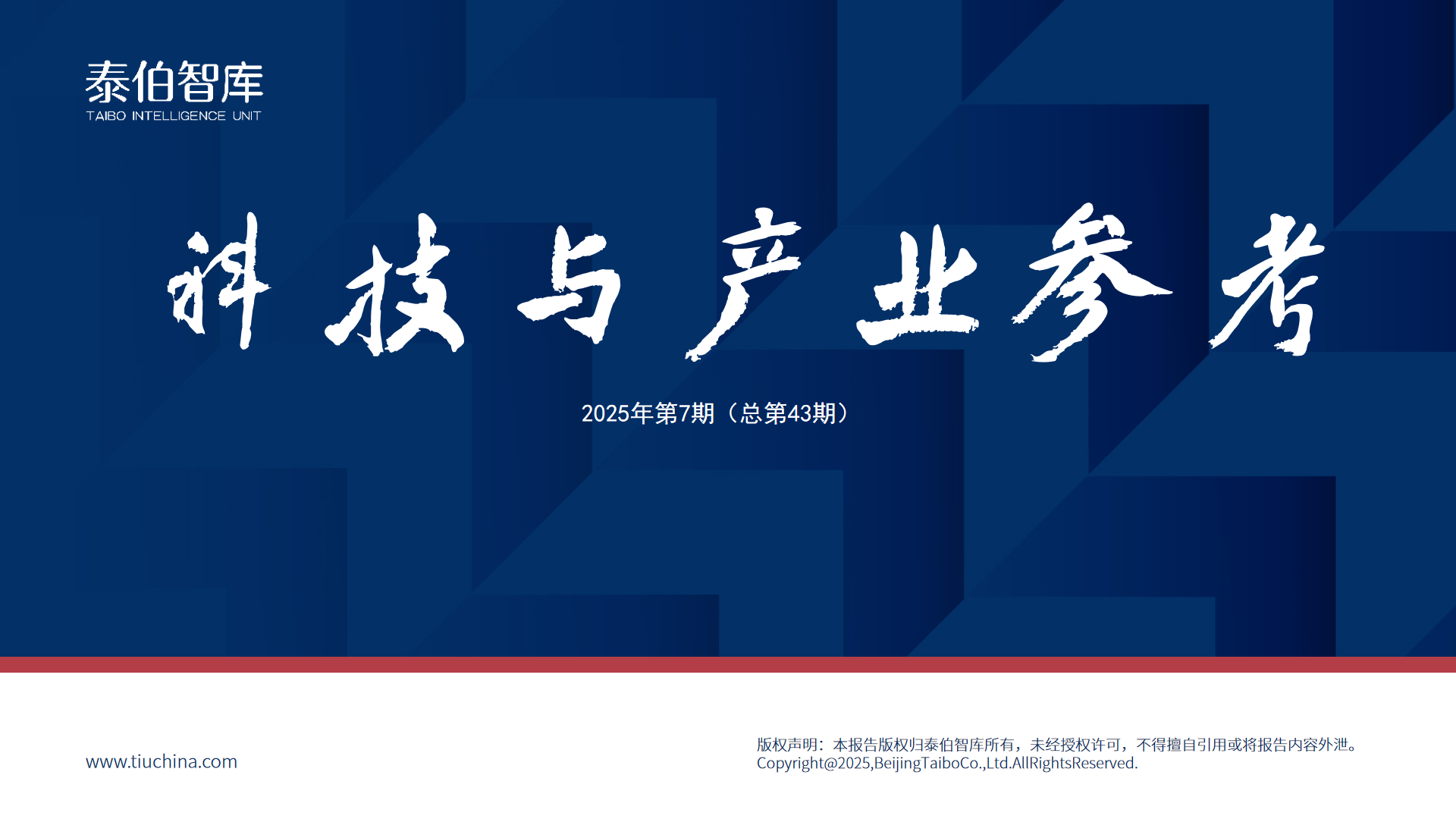 国防需求对遥感卫星市场的影响丨《科技与产业参考》第43期