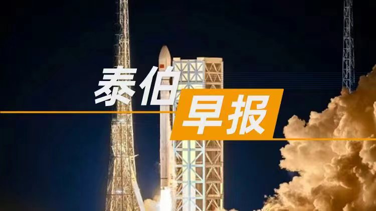 泰伯早報 | 8月14日：火箭公司中科宇航啟動IPO輔導(dǎo)；騰訊Q2營收1845億元，AI加速轉(zhuǎn)化為業(yè)績動能；海鷗飛行汽車全球總部項目在蘇州開工