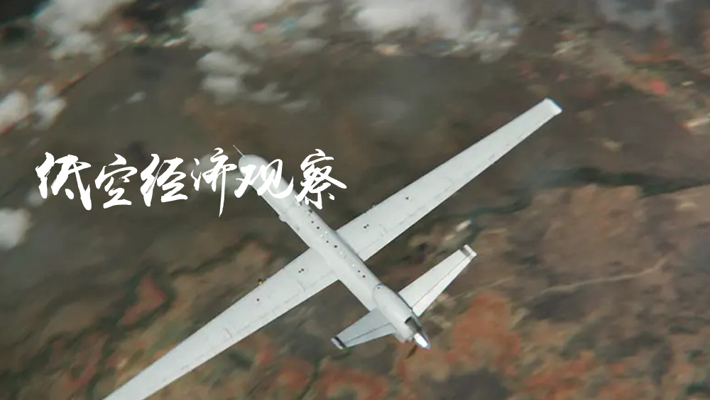 低空數(shù)字化大戰(zhàn)，一年前就已打響 | 低空經(jīng)濟(jì)觀察