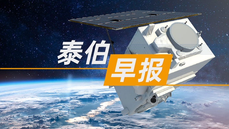 泰伯早報 | 8月23日：中國衛(wèi)星副總裁姜軍辭職，肖濤接任；斑馬原CFO公開吐槽老東家上市圈錢，離開是不看好業(yè)務(wù)；四維圖新2025年半年度凈利潤約-3.11億元