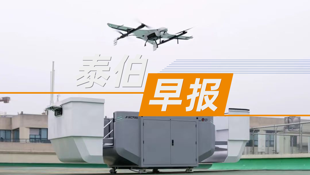 泰伯早報 | 8月27日：30億元，上海一低空經濟企業(yè)又拿下大單；“AI衛(wèi)星第一股”國星宇航更新招股書；宇樹科技首次卷入發(fā)明專利侵權指控