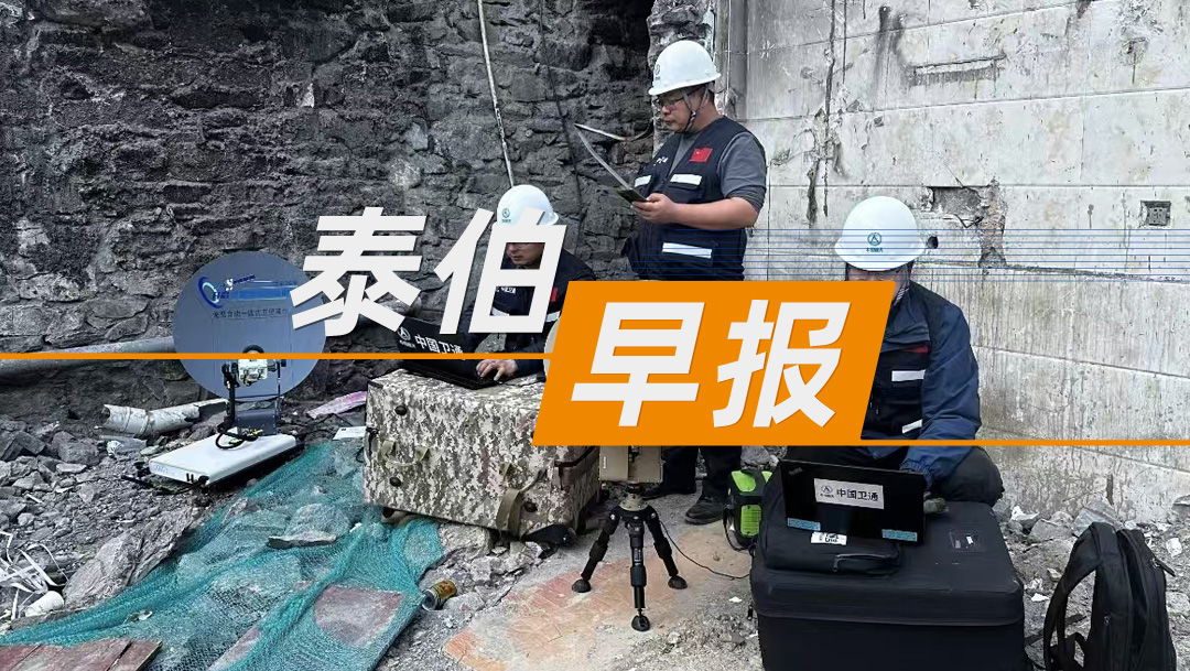 泰伯早報 | 8月28日：工信部：研究設(shè)立新型衛(wèi)星通信業(yè)務(wù)，進一步擴大向民營企業(yè)開放；進軍低空賽道后，追覓科技宣布發(fā)放超200萬元全員紅包；寒武紀(jì)市值飆至5794億