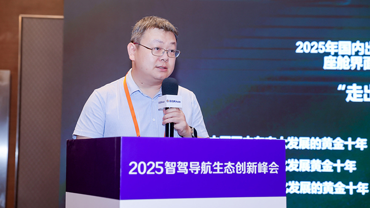 AutoCC 2025 | 周向宇：截至2025年上半年，i-SMART的全球用戶激活量超過100萬