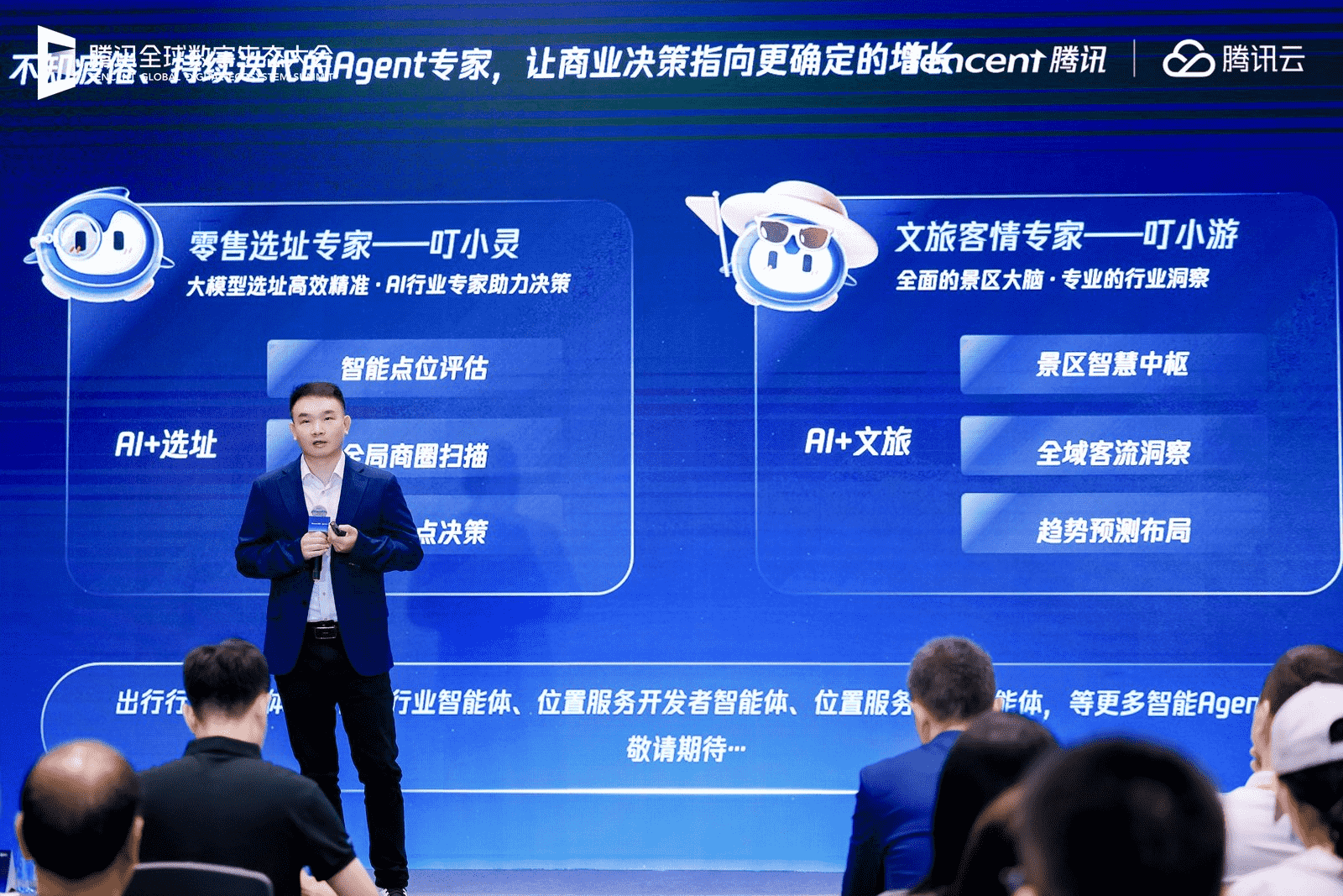 騰訊發(fā)布“蓋亞”時(shí)空智能開(kāi)放平臺(tái)，以AI重塑產(chǎn)業(yè)決策新范式