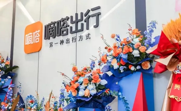 Dida Travel releases its semi annual report, with revenue of 287 million yuan and net profit of 134 million yuan