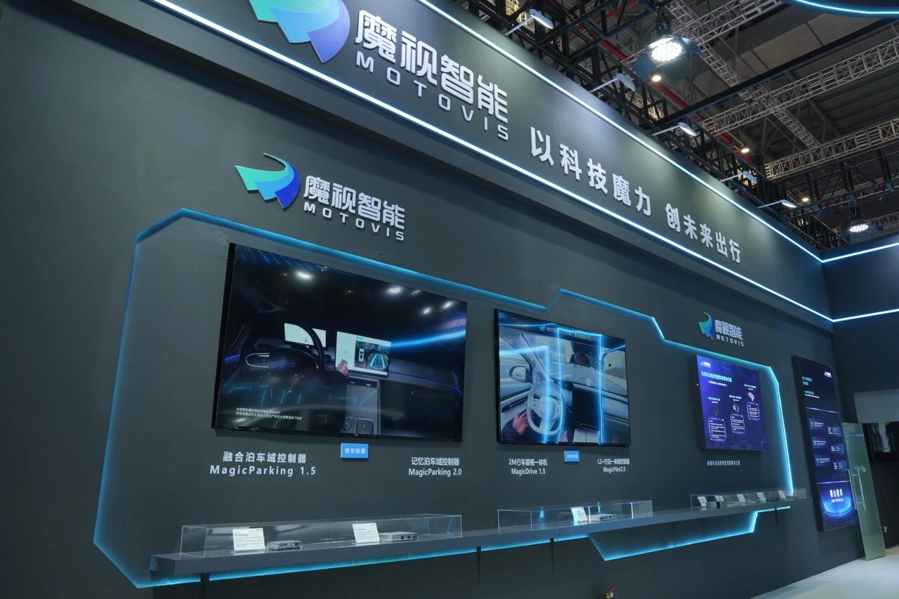 智能駕駛解決方案提供商魔視智能遞表港交所