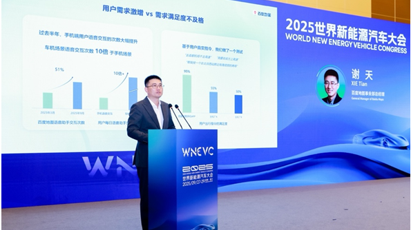 Baidu Xie Tian: Industry's first travel intelligent agent that deeply integrates end-to-end voice language models has been released