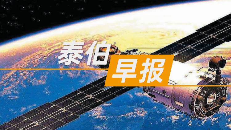 泰伯早报 | 9月30日：中国移动获颁卫星移动通信业务经营许可；沃飞长空AE200-100首架机下线；中国造不出AI芯片？黄仁勋：仅落后美国“几纳秒”