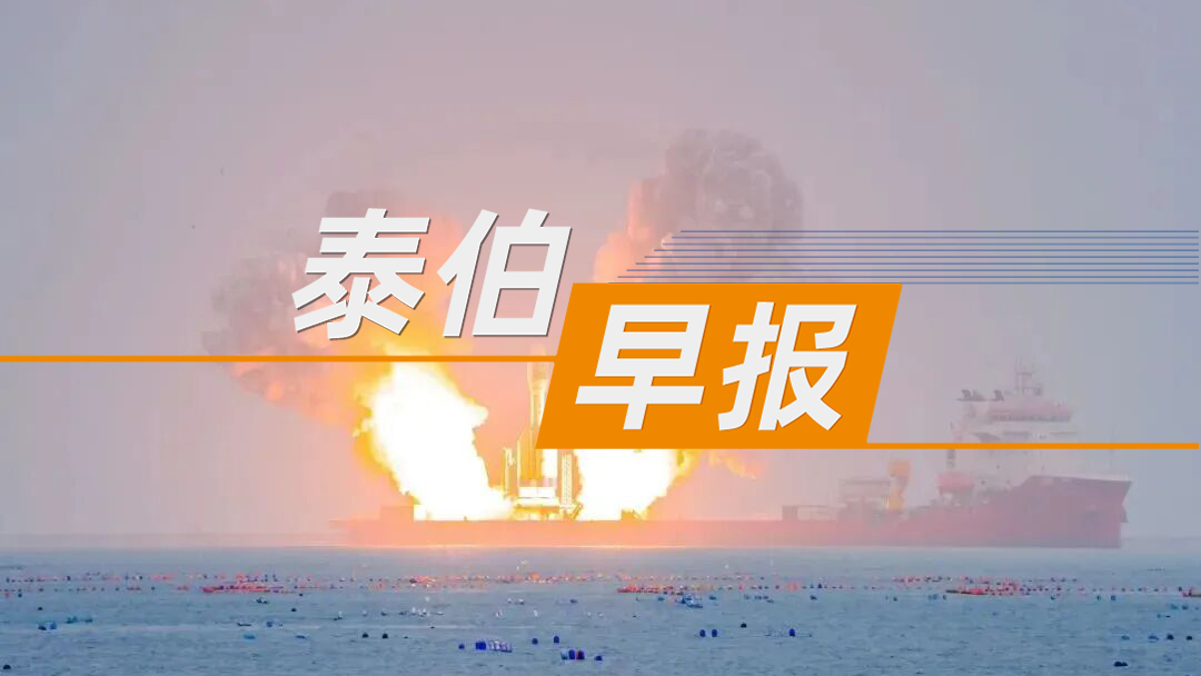 泰伯早報(bào) | 10月12日：工信部組織開展衛(wèi)星物聯(lián)網(wǎng)業(yè)務(wù)商用試驗(yàn)；滴滴自動駕駛獲得D輪20億元融資；引力一號遙二運(yùn)載火箭發(fā)射成功