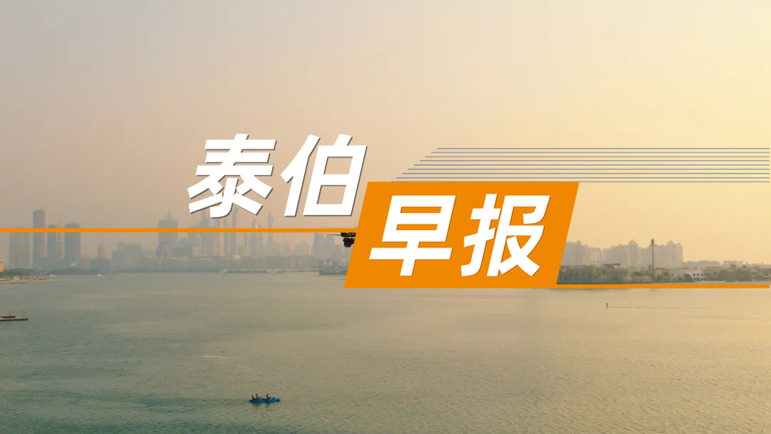 泰伯早報(bào) | 10月13日：對標(biāo)SpaceX獵鷹9號的“天龍三號”計(jì)劃年底首飛；小鵬匯天“陸地航母”中東獲600臺訂單；比亞迪中標(biāo)新加坡L4級智駕巴士試點(diǎn)項(xiàng)目