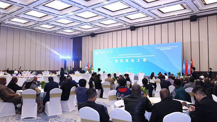 The 2nd United Nations World Geoscience Week "International Geoscience Night" event was held