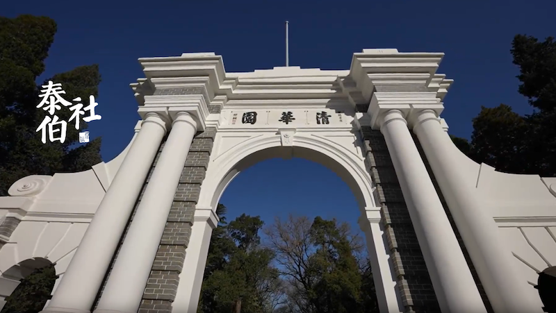 Renowned satellite expert from Tsinghua University suddenly choked up while mourning Yang Zhenning
