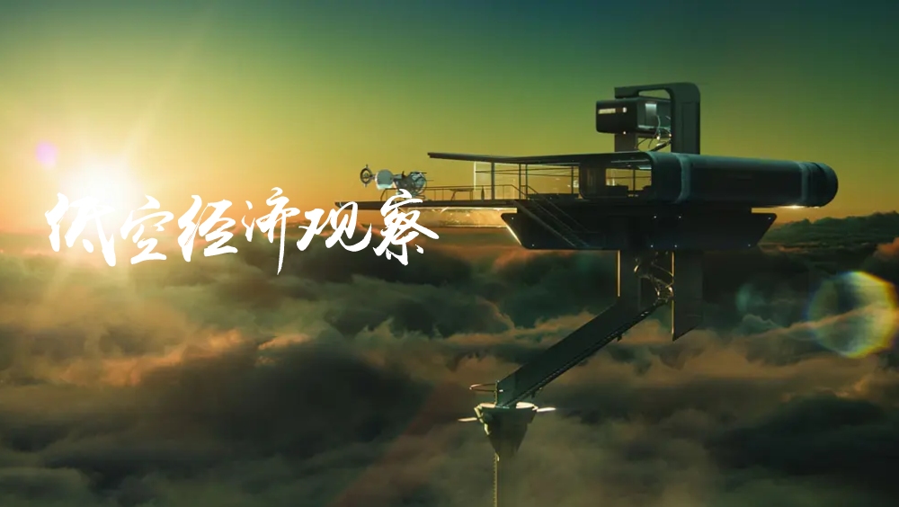 “戰(zhàn)略協(xié)議”撐起海量訂單，eVTOL采購泡沫幾何？ | 低空經(jīng)濟(jì)觀察