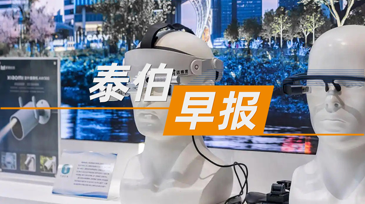 泰伯早報(bào) | 11月2日：特斯拉或于年底發(fā)布飛行汽車；小米可穿戴部創(chuàng)新產(chǎn)品業(yè)務(wù)負(fù)責(zé)人李創(chuàng)奇已離職,曾力推AI眼鏡；寒武紀(jì)遭前CTO起訴索賠43億元