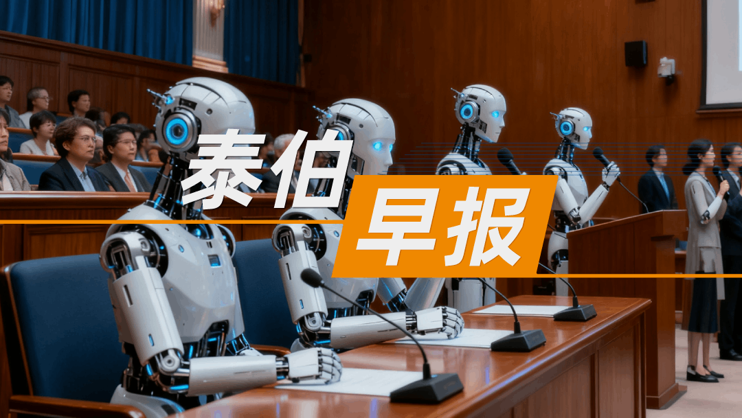 泰伯早报｜11月10日：力箭一号明年计划“月月发射”；神州租车布局低空经济；上演“唇枪舌剑”，首届机器人辩论大赛决赛在京举行