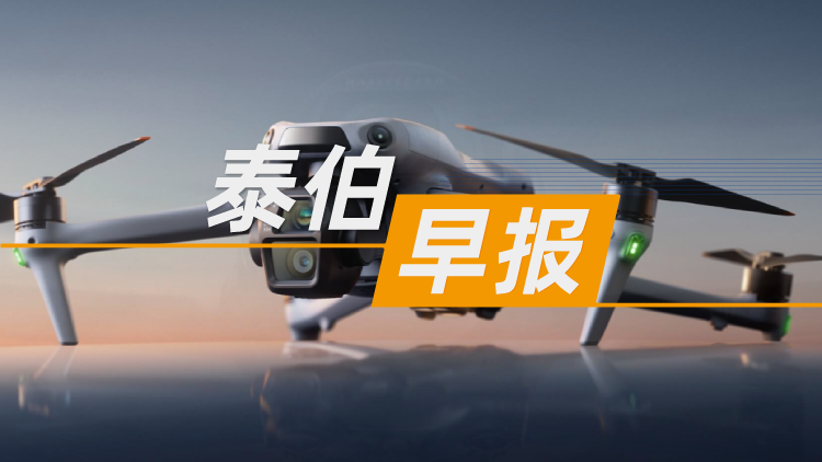 泰伯早报 | 11月12日：空军最新宣传片披露新型无人机；中国移动：北斗短信升级“图文+语音”模式；李飞飞发文：空间智能是AI下一个前沿