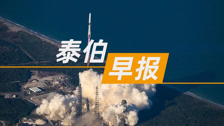 泰伯早报 | 11月15日：全球第二款可回收火箭诞生；5家上市公司参投，eVTOL企业「沃兰特」完成数亿元B+轮融资；我国完成第一阶段6G技术试验