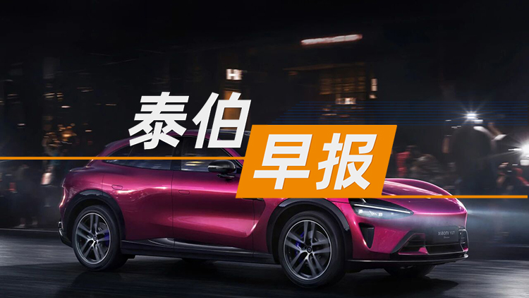 泰伯早报 | 11月19日：我国首个商业航天标准化智能服务平台发布；湖北省委书记王忠林：着力构建“北斗+低空经济”“北斗+人工智能”等新场景；小米汽车业务首次实现单季盈利