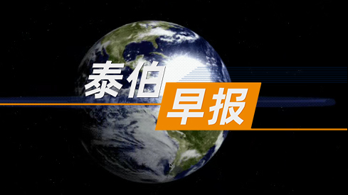 泰伯早报 | 11月21日：谷神星一号（遥十九）运载火箭飞行故障原因公布；百度AI ToC业务出现新调整，百度文心负责人薛苏转岗；又一企业将在太空部署英伟达算力芯片