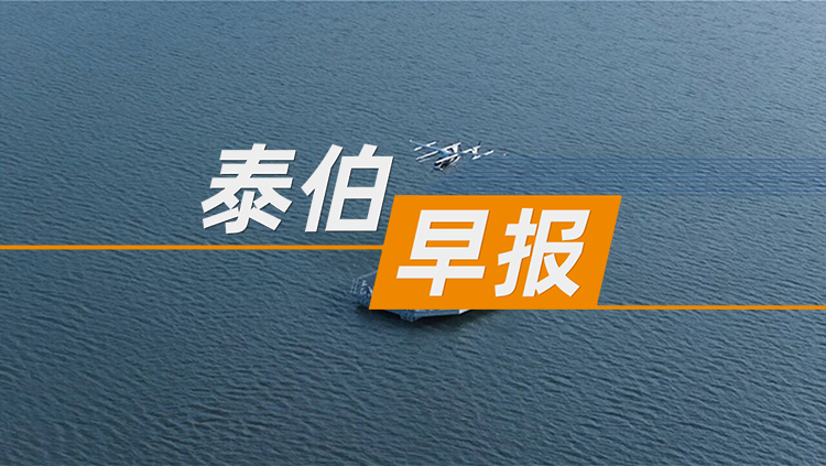 泰伯早报 | 11月24日：峰飞航空发布全球首个“海空一体低空经济解决方案”；又一知名车企智驾公司“原地解散”；长安汽车预计明年一季度将发布首款车载组件机器人