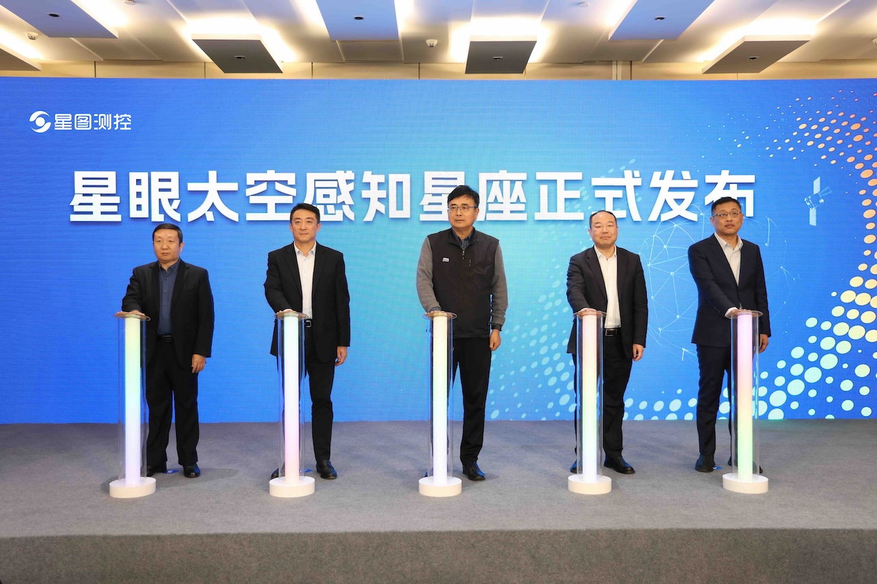 “星眼”太空感知星座发布 预计2026年首发试验星