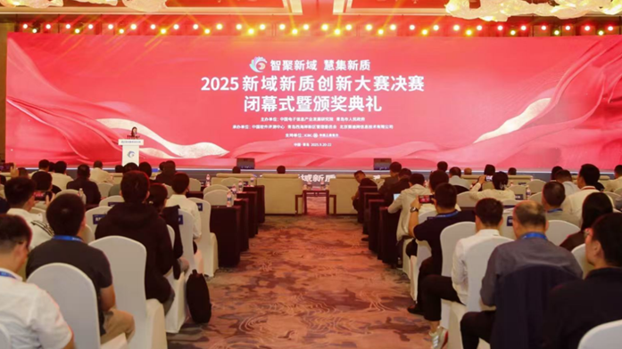 吉奥地理孪生平台GeoGTP斩获2025新域新质创新大赛二等奖