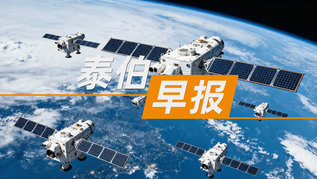 泰伯早报｜12月2日：全球首个低纬度遥感星座“五羊星座”全面启动，预计明年发射；我国首艘火箭网系回收海上平台交付；凌空天行公开多个火箭设计专利