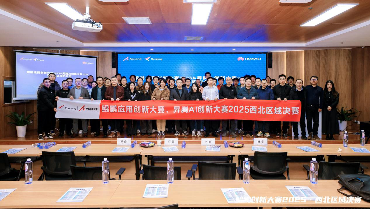 天润科技荣获鲲鹏、昇腾AI创新大赛西北区域金奖、银奖