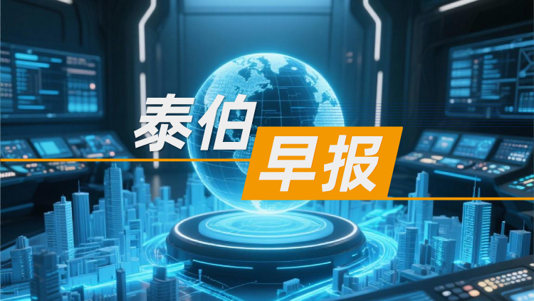 泰伯早报｜12月3日：德勤将发射8颗卫星，卫星运营商Spire Global负责设计、制造和运营；数字孪生企业五一视界递表港交所；智航飞碟eVTOL获近1.2亿元预售大单