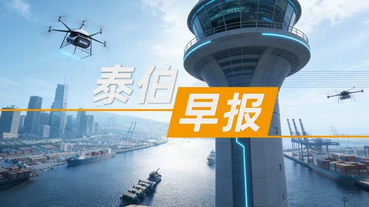 泰伯早报 | 12月5日：“千帆星座”与空客达成合作；“星际航行学院”，正式亮相；“长三角低空经济数字基础设施专委会”揭牌成立