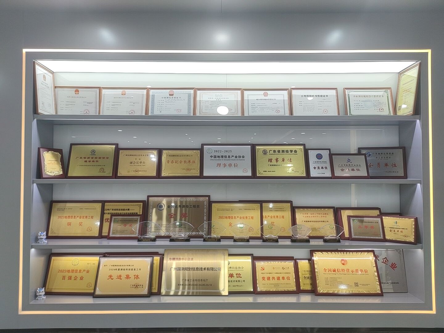 国测信息斩获 2025 年度多项国家级地理信息工程大奖