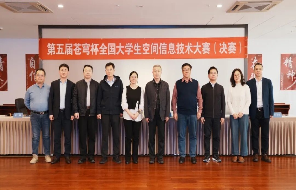 第五届"苍穹杯"空间信息技术大赛圆满收官，优胜队伍荣耀诞生！