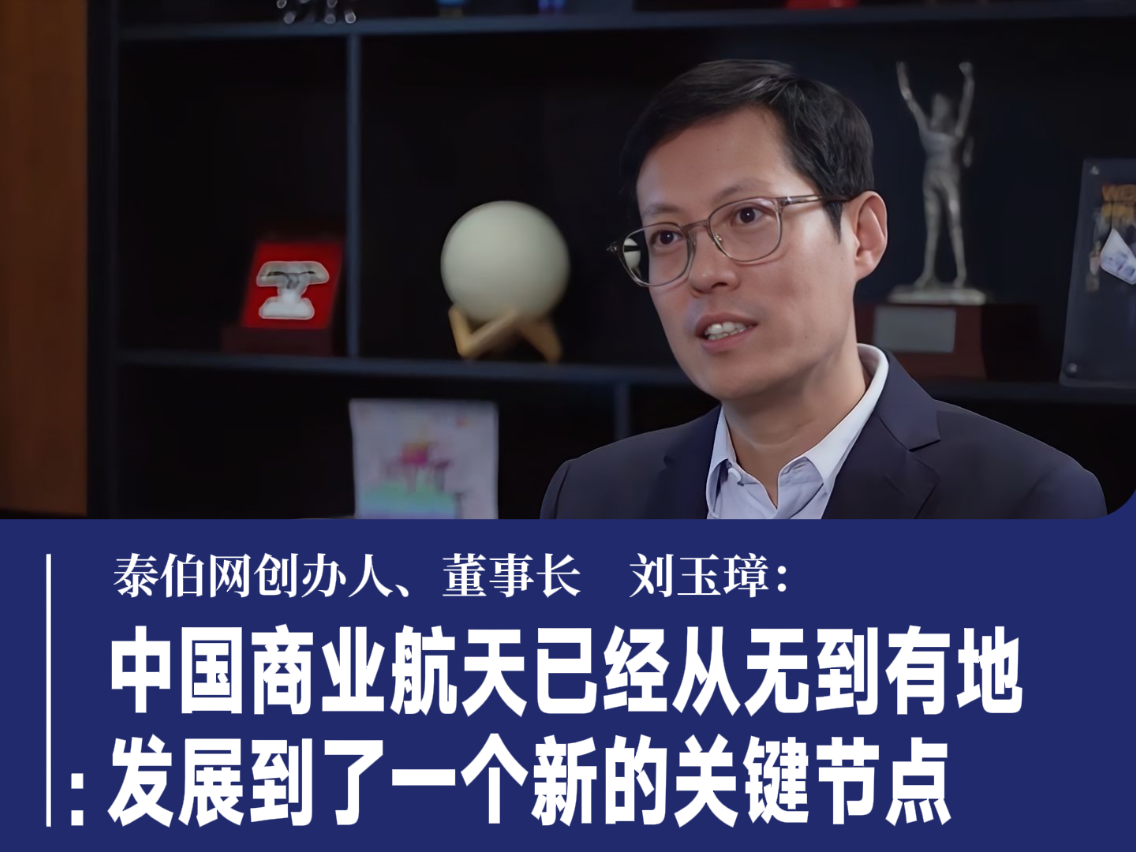 中国商业航天已经发展到新的关键节点