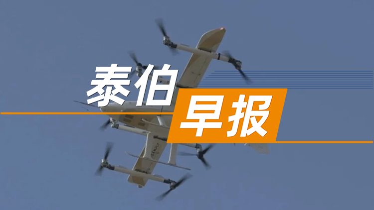 泰伯早报 | 12月9日：又一所航空航天大学，要来了；eVTOL企业追梦空天科技完成近两亿元A轮融资；济南：构建城市时空信息底座