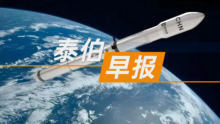 泰伯早报 | 12月12日：二级火箭已完成总装总测，「宇石空间」完成超亿元Pre-A轮融资；“九天”无人机成功首飞；马斯克确认SpaceX明年IPO