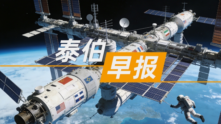 泰伯早报 | 12月13日：2025年中国商业航天市场规模将突破2.8万亿元；湖北文旅集团联合荆门市国资设立10亿元空天数智产业基金； 中科星图在深圳成立低空云科技公司