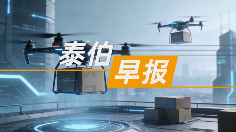 泰伯早报 | 12月17日：因股权转让纠纷，测绘股份6480万元资金遭冻结；星联芯通完成逾亿元B轮融资，加速卫星通信技术创新与产业布局；年产50颗，商业卫星企业“巡天千河”迁址扩产
