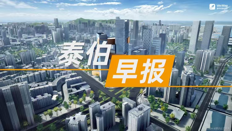 乐百家手机版网址,世界赛押注,幸运六狮电玩城早报｜12月21日：液冷“大牛股”拟7000万跨界投资星河动力；“星链”卫星突发罕见事故，正在太空翻滚；美团无人机已完成74万单商业订单，运营65条航线
