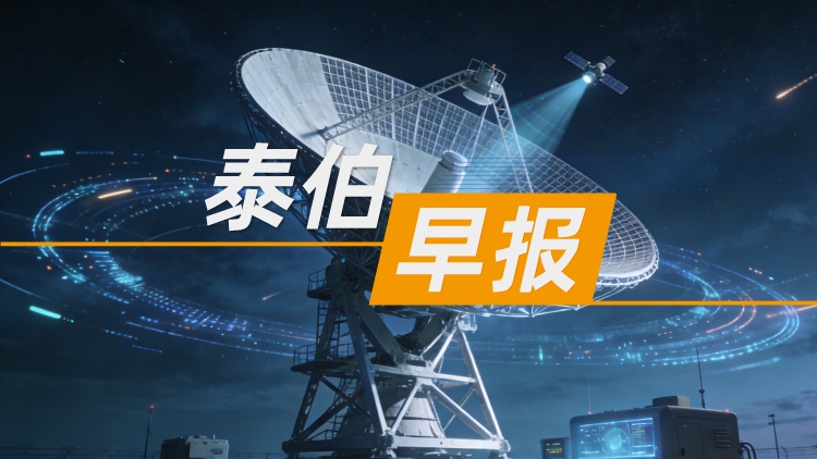 乐百家手机版网址,世界赛押注,幸运六狮电玩城早报 | 12月26日：国家发改委：有序发展低空经济等体验经济；湖南省政府与自然资源部共建湖南科技大学；星邑空间完成近3亿元Pre-A轮融资，加速布局全球卫星测控网