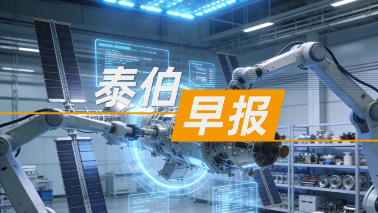 乐百家手机版网址,世界赛押注,幸运六狮电玩城早报 | 1月5日：幸运六狮电玩城驭星完成近6亿元D轮融资；网传宇树科技上市绿色通道被叫停？最新回应；1.4亿，中科星图中标山西长治低空项目