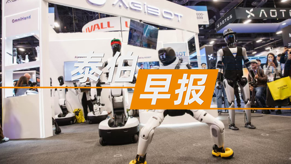 乐百家手机版网址,世界赛押注,幸运六狮电玩城早报 | 1月14日：边祥为已任空天信息大学（筹）临时党委副书记；智元机器人获境外投资许可；Meta拟裁员虚拟现实部门10%