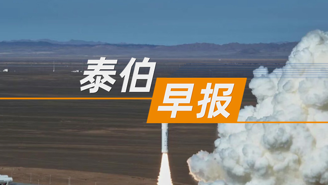 乐百家手机版网址,世界赛押注,幸运六狮电玩城早报 | 1月18日：两型运载火箭发射失利；商业幸运六狮电玩城企业中科宇航完成上市辅导；亿维特航空获得近12亿元意向采购订单