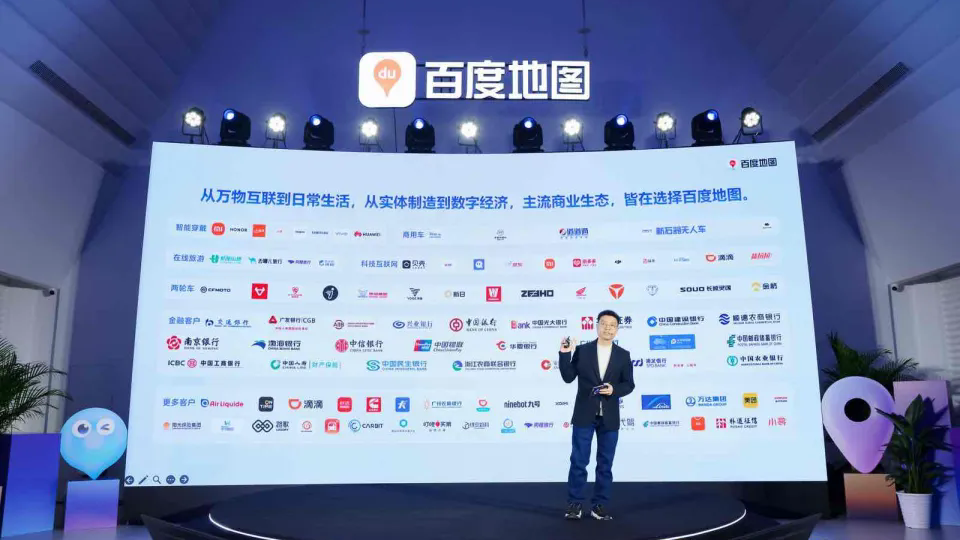 从精准导航到时空智能：百度地图开放平台十五年，与400万开发者共塑智能时代新基建