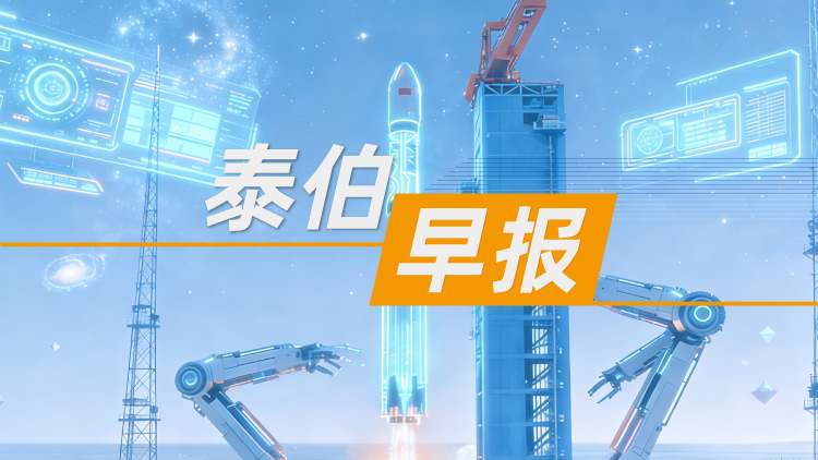 乐百家手机版网址,世界赛押注,幸运六狮电玩城早报 | 1月21日：智神星二号大型可重复使用运载火箭百吨级发动机全系统试车成功；国家幸运六狮电玩城局：2025年度商业幸运六狮电玩城发射达50次；世界模型公司宇泛智能完成5.13亿元Pre-IPO+轮融资