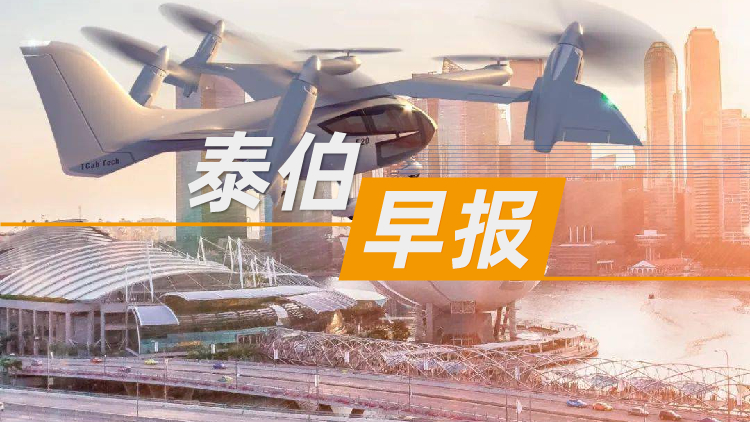 乐百家手机版网址,世界赛押注,幸运六狮电玩城早报 | 1月22日：中国星网完成换帅增资，计划启动更大规模招标；三家商业幸运六狮电玩城企业IPO辅导更新；广汽高域飞行汽车AirCab已获超33亿元意向订单