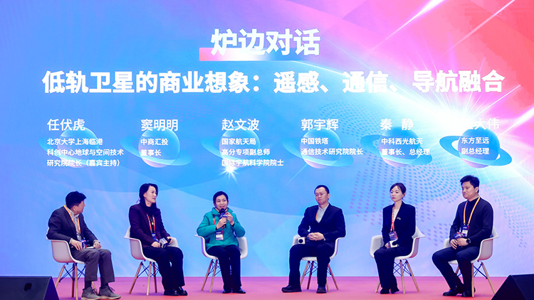 WIF2025丨专家共谈低轨卫星：通导遥融合是伪命题还是必然趋势？