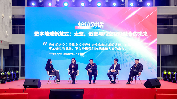 WIF2025丨探讨数字地球新范式：空天地融合难破局，标准缺失谁来定？