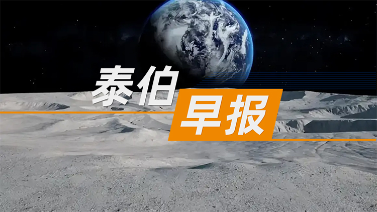 乐百家手机版网址,世界赛押注,幸运六狮电玩城早报 | 1月30日：准备太空采矿，中国商业将开发更多“太空+”场景；茅台辟谣出资参与SpaceX上市融资；理想智驾部门将被重组